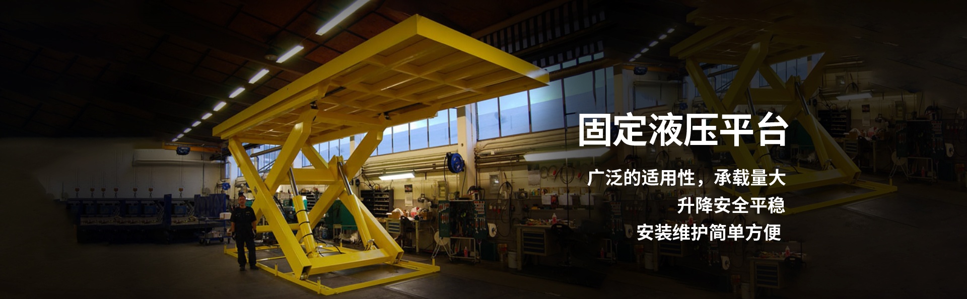 安达液压升降平台厂家