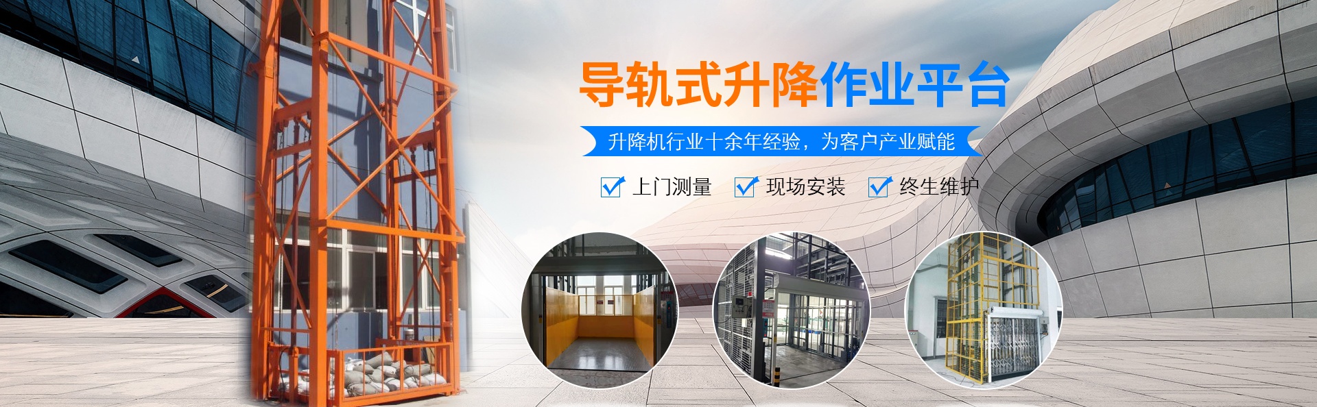 安达升降货梯厂家