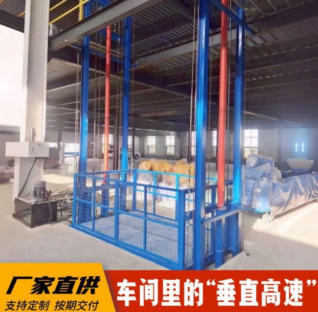 安达4吨二层升降货梯安装