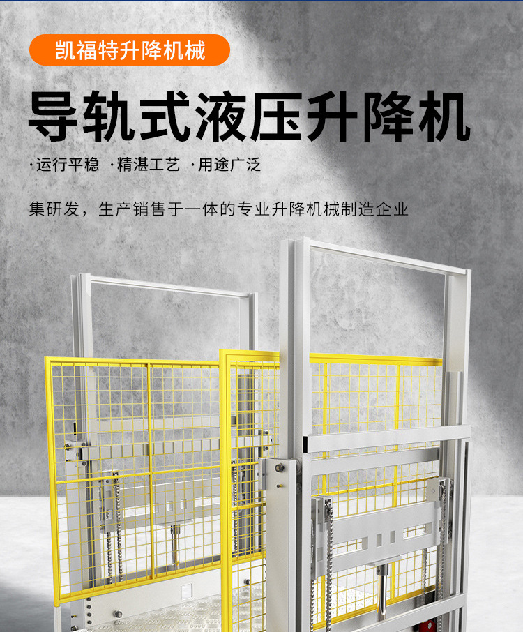 安达液压货梯厂家一站式服务内容