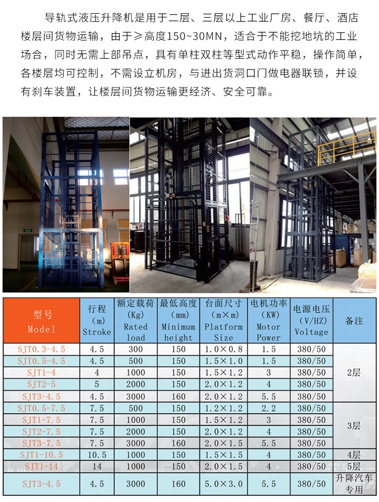 安达升降机厂家如何选购